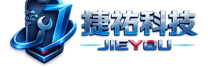 捷祐科技 JIEYOU